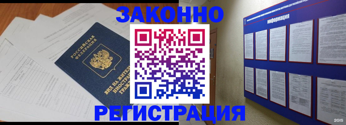 прописка паспорт в Михайлове