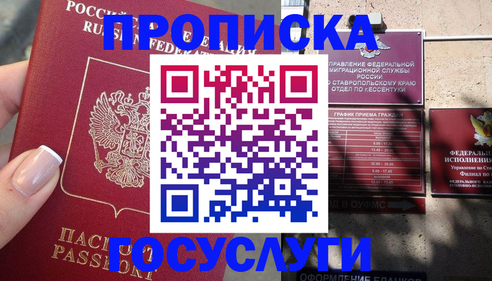 прописка гарантия в Михайлове